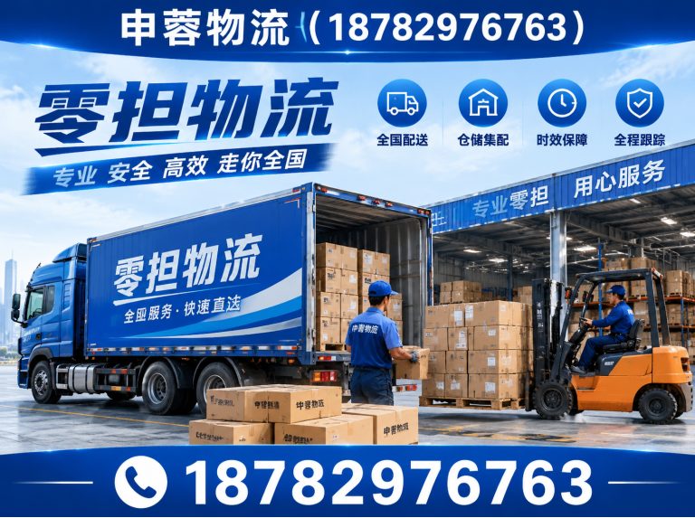 新津区零担物流展示图